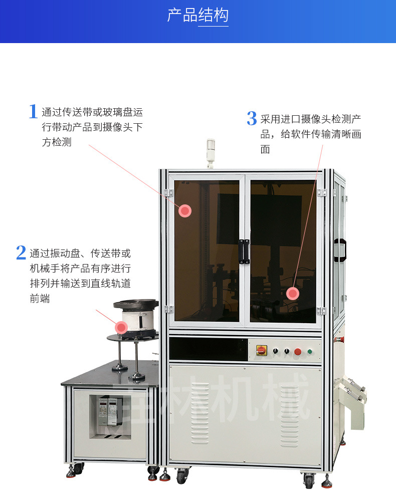 光學(xué)金灣篩選機(jī)的圖片